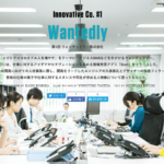 WIRED×WANTEDLYの求人特集ページが面白い